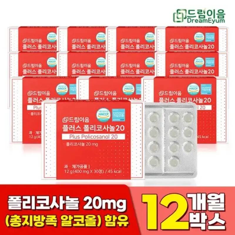 [드림이음]플러스 폴리코사놀 20 12박스 12개월분