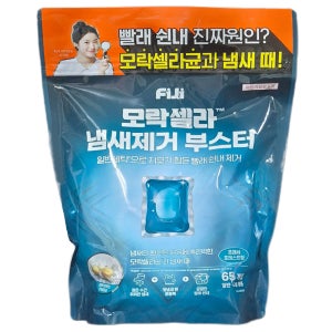 피지 모락셀라 냄세 제거 부스터 캡슐 65개 코스트코 캡슐 쉰내 세탁세제