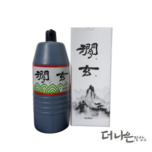 더나은필방 간현 국산 먹물 1800cc 연습용 액체먹 서예 캘리그라피