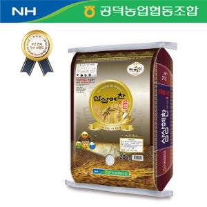 [25년 햅쌀] 상상예찬골드 20kg 신동진 김제쌀 당일도정