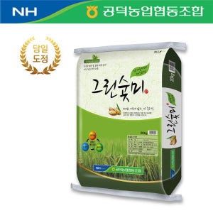[25년 햅쌀] 그린숯미 20kg 신동진 김제쌀 당일도정