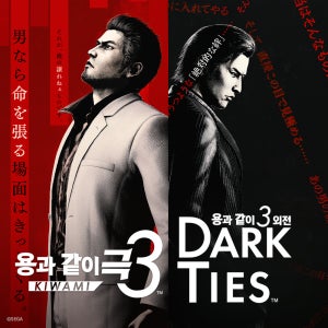(PC/스팀) 용과 같이 극3 / 용과 같이3 외전 Dark Ties