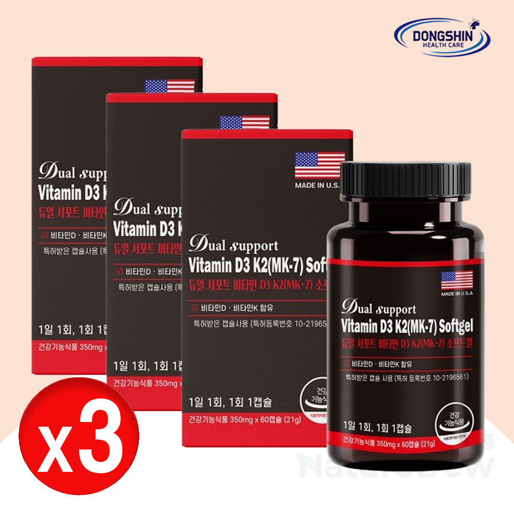 <b>비타민</b> K2 <b>비타민</b>D3 DK2 효능 K2MK7 <b>소프트</b>캡슐 60캡슐, 3개