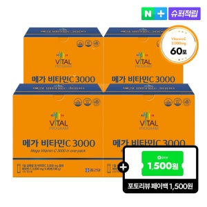 [슈퍼적립10%][240포] 종근당 바이탈프로그램 메가 비타민C 3000mg 60포, 4개