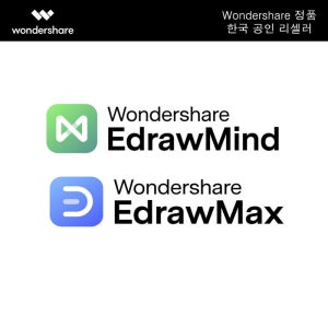 Wondershare EdrawMax + EdrawMind 번들 기업용 영구 라이선스
