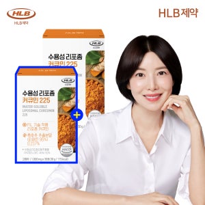 HLB제약 수용성 리포좀 커큐민 225 피페린 효능 2세대 (30정 X 2개)