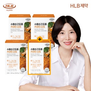 HLB제약 수용성 리포좀 커큐민 225 피페린 효능 2세대 (30정 X4개)