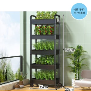 MMC 베란다 화분 트롤리 가정용 식물 재배기