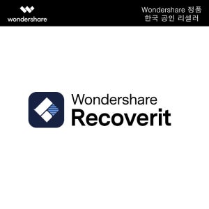Wondershare Recoverit -원더쉐어 리커버리잇 개인용 영구 라이선스