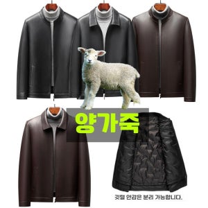 (다운내피) 남성 양가죽 부드러운 리얼 가죽 재킷 중년 남자 숄 칼라 가죽 재킷 아빠룩 코트 가을 겨울