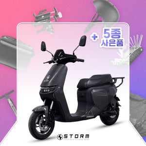 2026년 스톰 GT3 48V 30Ah 1500W 블랙 배달 출퇴근 전기전동스쿠터 국산셀