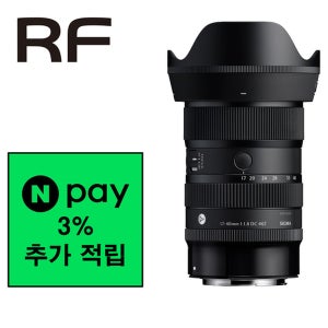 시그마 A 17-40mm F1.8 DC 크롭 캐논 RF (NPAY + 서울퀵 무 료)