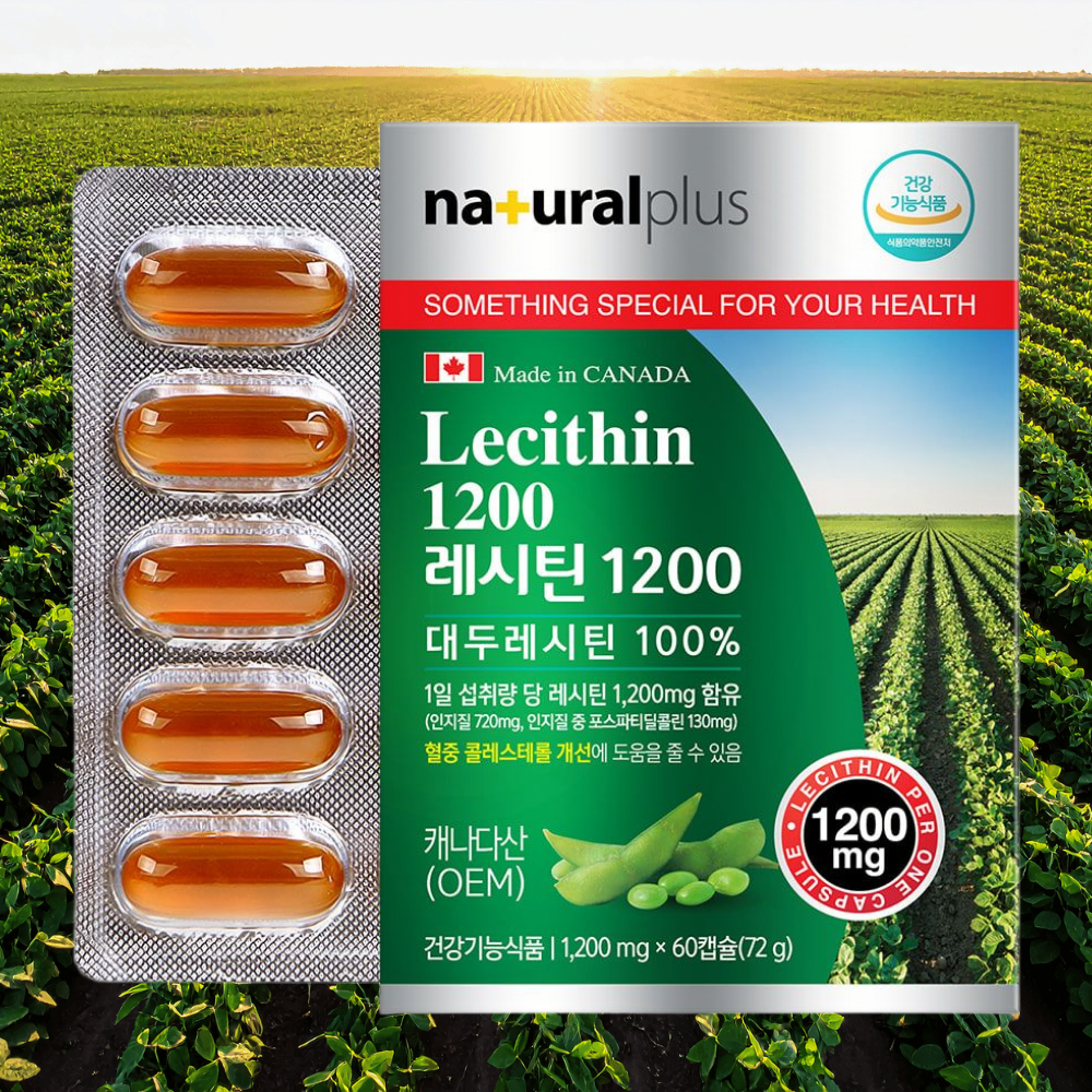 콜레스테롤 <b>수치</b> 감소 혈관에 좋은 대두 레시틴 영양제 캐나다산 60캡슐 약 2개월분