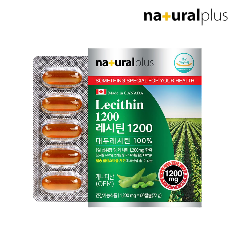 포스파티딜콜린 나쁜 <b>콜레스테롤</b> 대두 레시틴 LDL 콜레스트롤 <b>낮추는</b> 영양제 약 2개월분