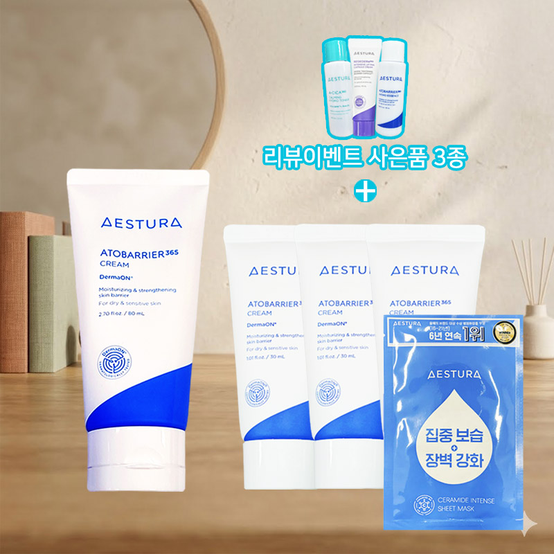 에스트라 아토베리어 365 크림 80ml 대용량 기획세트