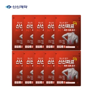 신신제약 신신파스 신신파프 핫 10개