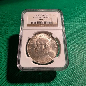 1934년(민국23년) 중국 손문 정크 달러 NGC MS 63 등급