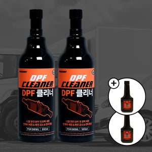 [DPF완벽복원세트] 벨퍼포먼스 탑클래스 대림 프로샷 DPF 클리너 500ml 2통 + 벨퍼포먼스 원샷 연료첨가제 2통