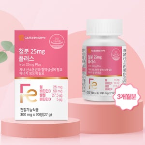 철분 영양제 비헴철 철분제 임산부 청소년 어린이 비타민 90정 약3개월