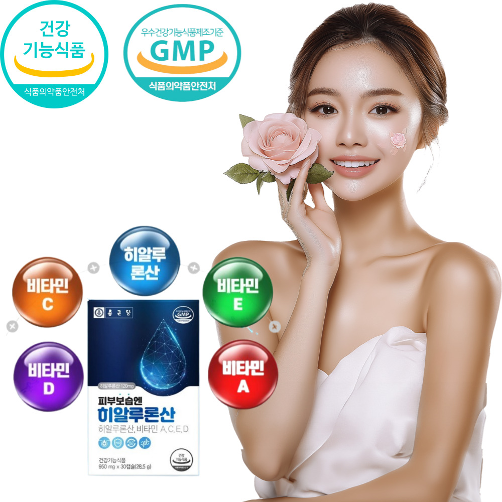 피부건조 이너뷰티 피부보습제 콜라겐 석류추출물 히알루론산영양제
