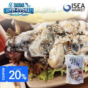 [2주차]통영 굴 제철 생굴 1kg 세척 통영 하프쉘 산지직송