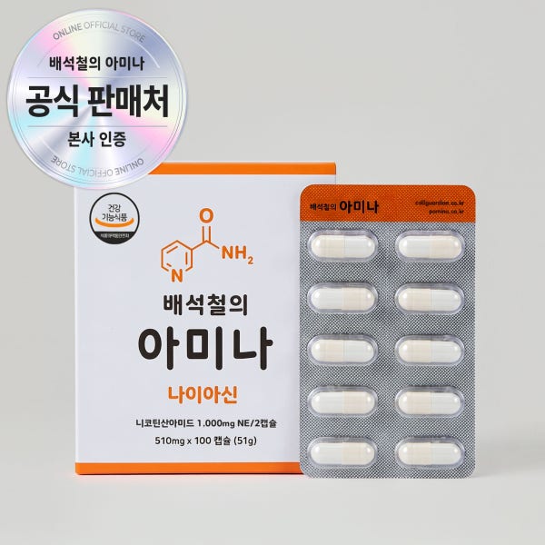 [PTP] 배석철의 아미나 고함량 비타민B3 미국산 나이아신아미드