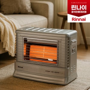 린나이 RHS-450S 스탠드형 가스스토브 적외선 가스히터, 도시가스(LNG)