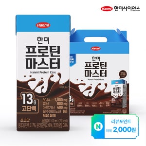 한미 프로틴마스터 70kcal 저칼로리 단백질