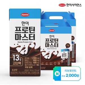 한미 프로틴마스터 70kcal 저칼로리 단백질