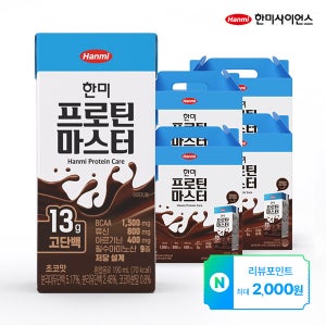 한미 프로틴마스터 70kcal 저칼로리 단백질