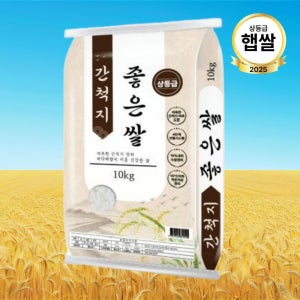 [산지직송] 25년 햅쌀 프리미엄 간척지 좋은쌀 10kg 삼광 신동진 친들