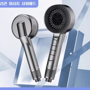 두피 마사지 샤워기 폭풍수압 4단조절 다기능+1.5m호스 샤워기헤드+호스+필터,그레이