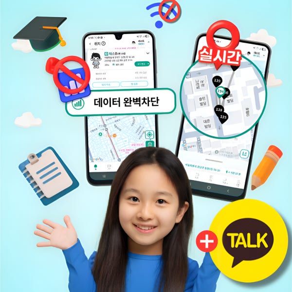 청담프라자 삼성 A17 데이터 완벽차단 카톡되는공신폰 공신폰 어린이 키즈 수능 폰 카톡가능 실시간위치확인
