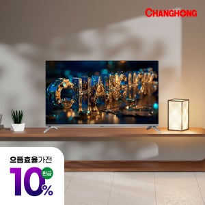 창홍 스마트TV 108cm(43인치) TV 구글 5.0 120hz 돌비 AI 직접설치