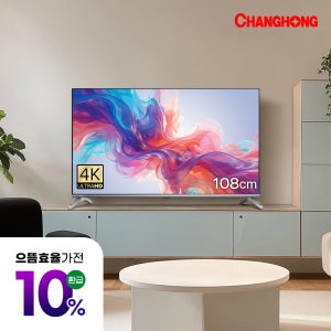 스마트TV 120hz 4K 구글 5.0 블루투스 108cm(43인치) U43M9 창홍 직접설치