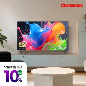 스마트TV 120hz 4K 구글 5.0 블루투스 126cm(50인치) U50M9 창홍 직접설치