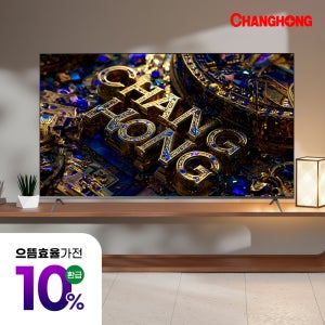 창홍 스마트TV 189cm(75인치) TV 구글 5.0 120hz 돌비 AI 기사설치