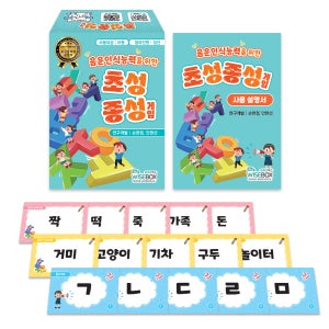 [언어-학습] 초성종성게임