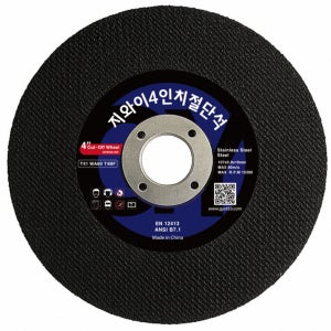 지와이 그라인더날 4인치 500장
