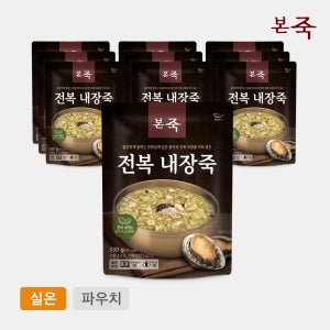 [본죽]전복내장죽 330g 10팩 (실온 전복내장 아침식사대용)