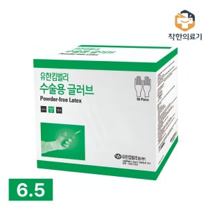 유한킴벌리 스탠다드 수술용글러브 6.5 50조 58165 파우더프리