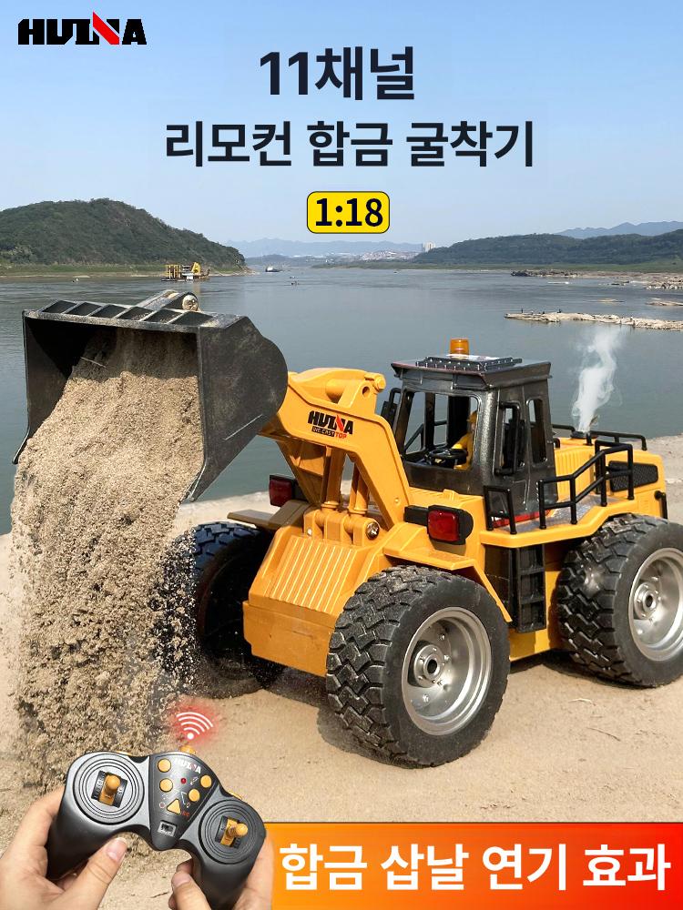 중장비 RC카 휠 리모컨 충전 입문용 무선자동차 알씨카 덤프트럭 합금 원격 륜구동 굴착기 특대 조종 로더 11채널 리모컨 분무 삽차 배터리 충전기