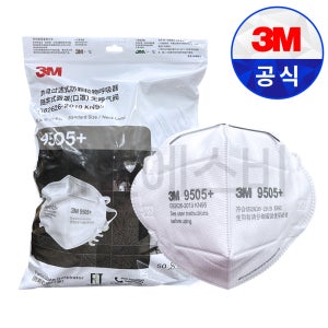 3M 접이식 마스크 N95 2급 방진 9505+ 500개