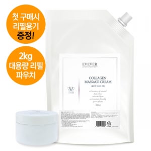 이브에버 콜라겐 마사지크림 고주파 크림 얼굴 바디 맛사지 대용량 2kg, 1개
