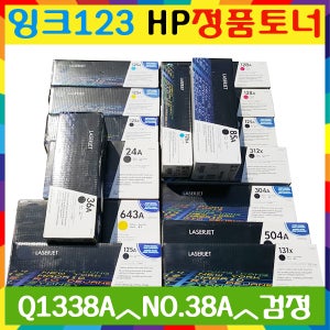 HP정품 Q1338A NO.38A 검정 완박스 레이저젯4200 4200N