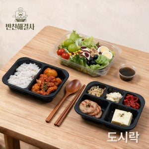도시락해결사 도시락 식단 정기배송 배달 구독