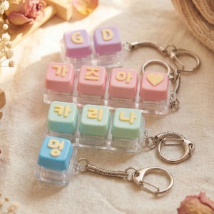 커스텀 키보드 led 키캡 키링 주문제작