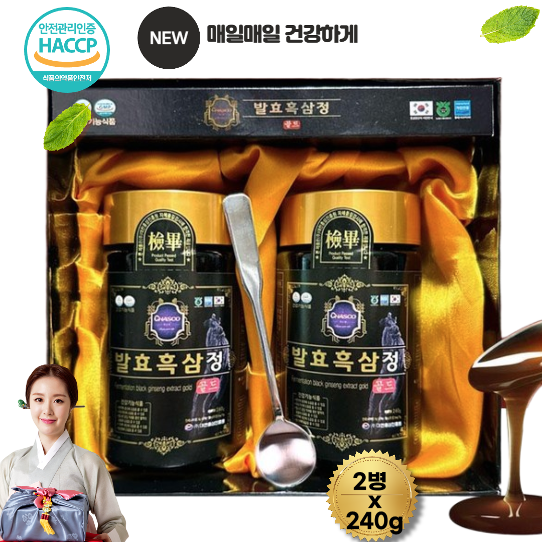 발효흑삼정골드