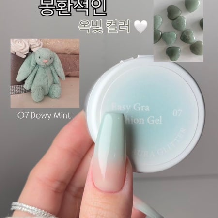 [단품] 이지 그라 쿠션젤 10종 그라데이션 치크 네일