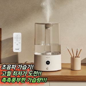 한경희 초음파가습기 대용량 5L 사무실 탁상용 아기방 신생아 아기가습기 물멍 무드등